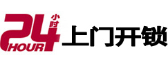 朔州市开锁_朔州市指纹锁_朔州市换锁